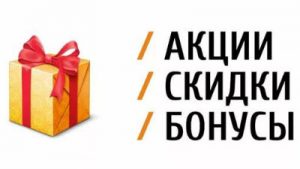 Кассовый чек бонусы баллы скидки