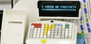 Касса не работает