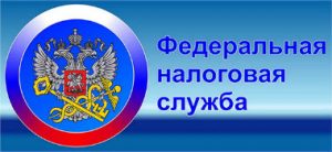 ФНС