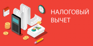 вычет на покупку олнайн ккт
