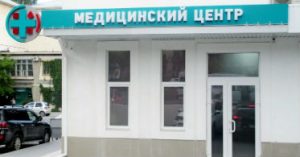 Онлайн касса для медицинского центра