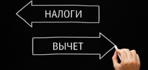 вычет на покупку онлайн-касс