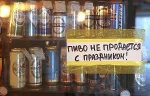 Запрет продажи пива