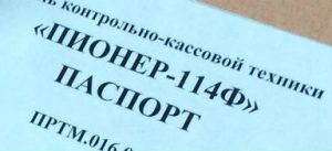 Пионер 114Ф