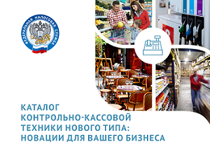 Реестр ККТ