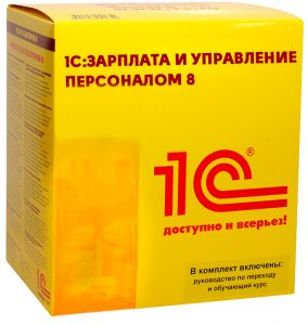 1С:Зарплата и управление персоналом 8
