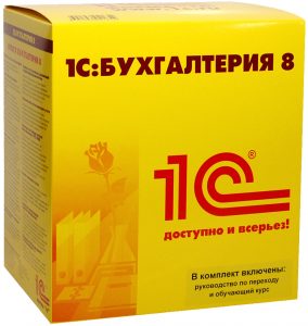 1С:Бухгалтерия 8, версии КОРП, ПРОФ, базовая