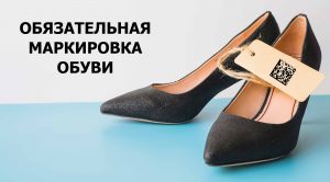 Марикровка обуви на рынке