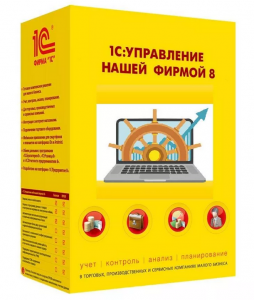 1С:Управление нашей фирмой 8