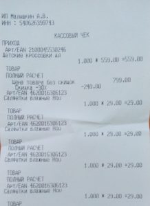 Лишние товары в чеке
